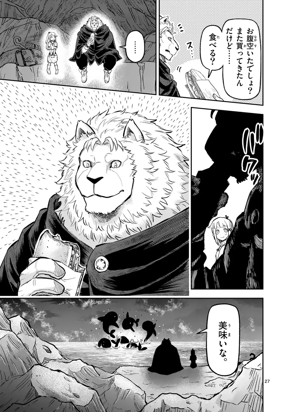Juuou to Yakusou - Chapter 22 - Page 27